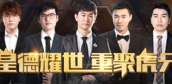 皇德耀世（皇德耀世历代成员）