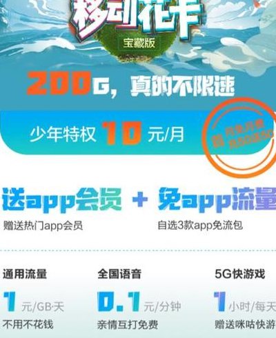 移动19元无限流量套餐（移动19元无限流量套餐有哪些）