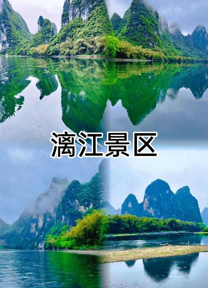 桂林山水有哪些景点（桂林山水有哪些景点介绍）