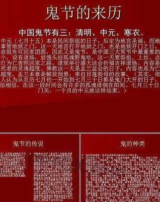 四大鬼节哪几个节日（四大鬼节是哪四大鬼节）