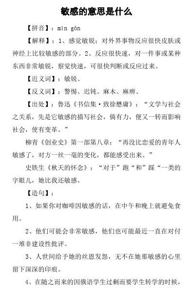 阅历的意思（阅历指的是）