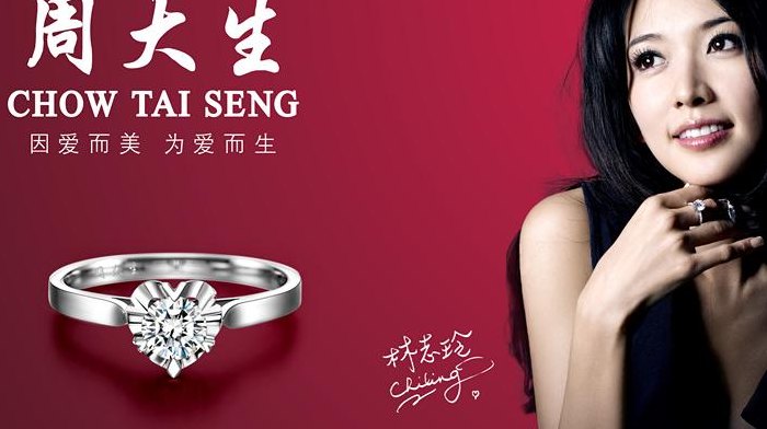 周大生珠宝怎么样（周大生珠宝怎么样?是大牌子吗知乎小说）