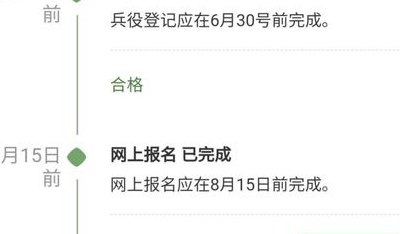 大学生征兵报名系统（大学生征兵报名系统在哪）