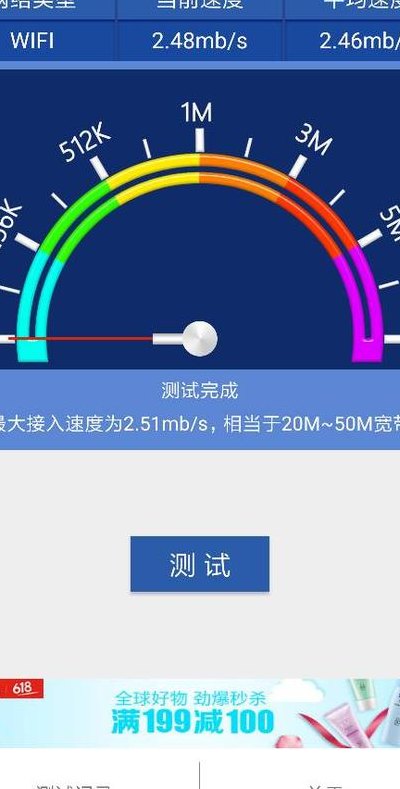 宽带测试（宽带测速和wifi测速）