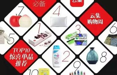 云集上的东西是正品吗（云集的东西都是正品吗）