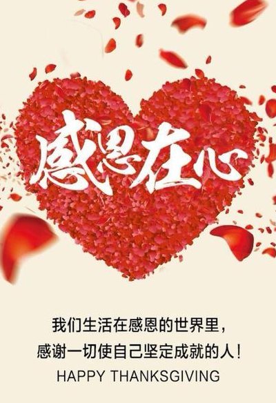 感恩帮助过我的人图片（感恩帮助过我的人图片唯美）