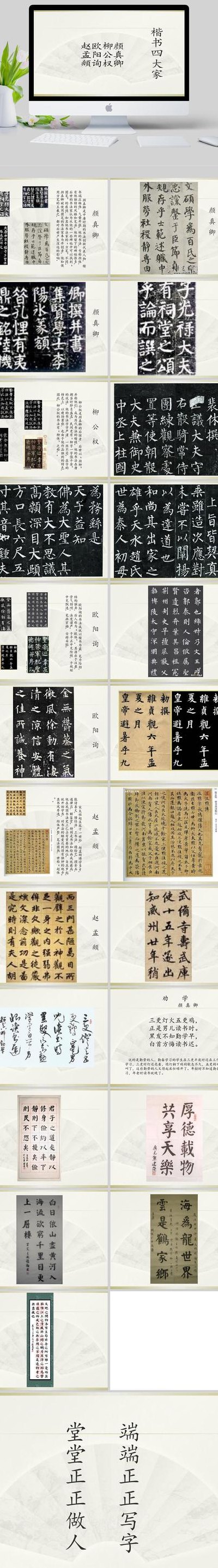 楷书四大家是哪几位（楷书四大家是哪几位朝代）