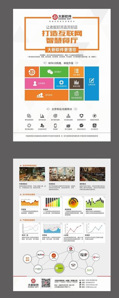宣传单设计用什么软件（宣传单设计用什么软件好）