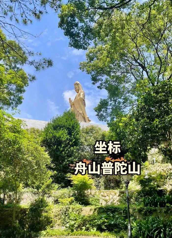 普陀山为什么这么灵验（普陀山为什么那么灵）