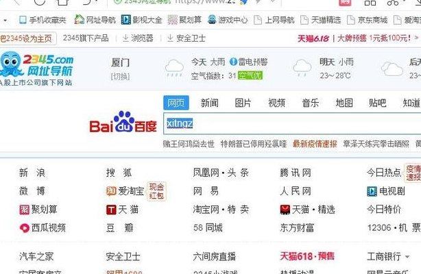 最快的浏览器（抢课最快的浏览器）