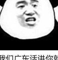 广东话扑街是什么意思（广东话扑街是什么意思仔）