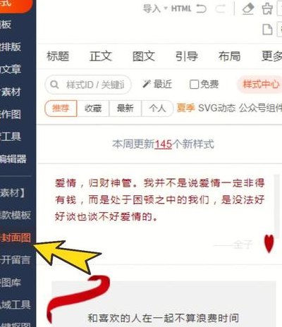 公众号编辑器哪个好（公众号编辑器哪个好用）