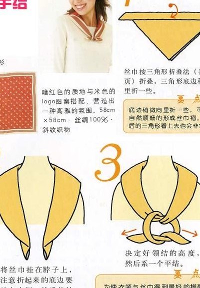 小方巾的各种围法图解（小方巾的技法图解）