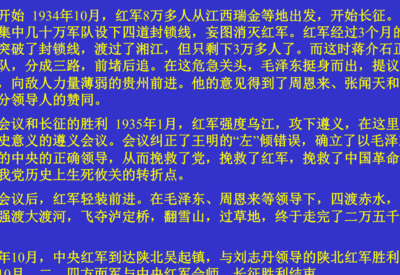 为什么要长征（长征）