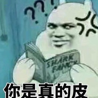 你很皮什么意思（你很皮的意思）