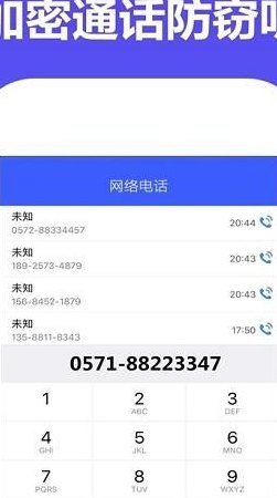 网络电话软件排名（比较好的网络电话软件）