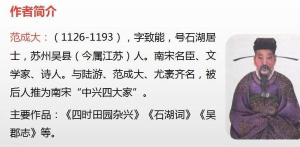 范成大的资料（范成大的资料50字）