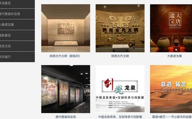 博物馆展览（中国博物馆线上展览）