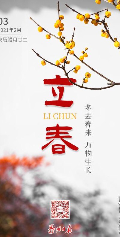 2019年狗年立春时间（2019年哪年立春）