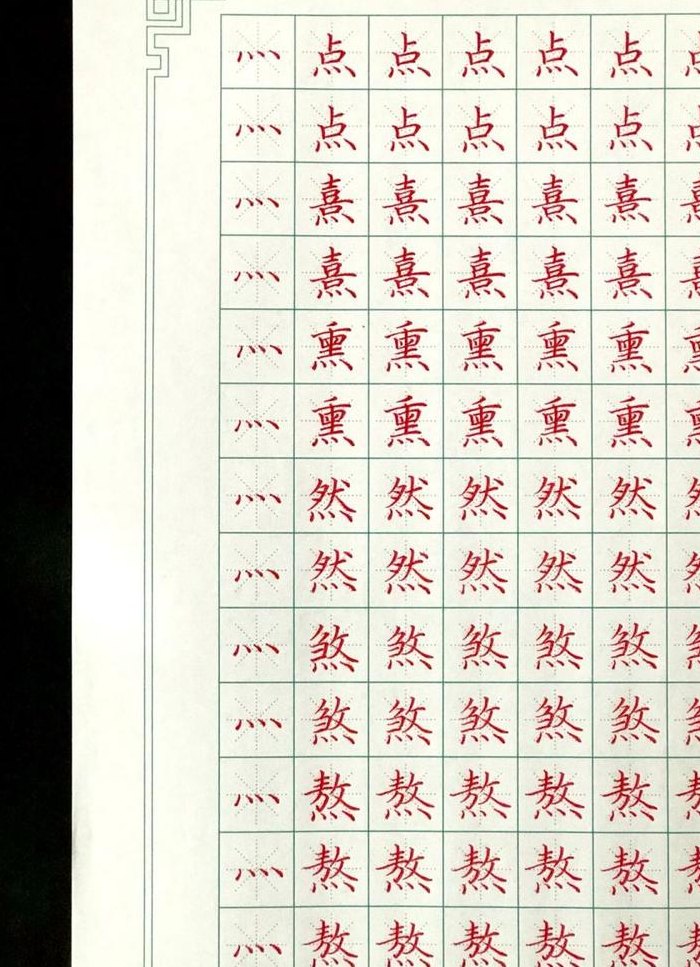 四点底的字和什么有关（含有四点底的字和什么有关）