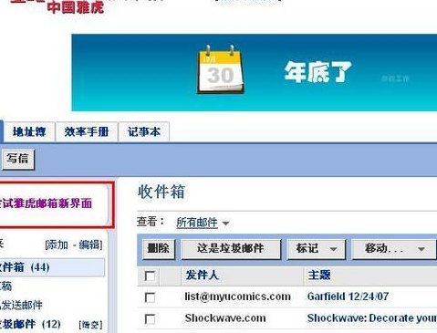 雅虎邮箱注册入口（雅虎邮箱注册入口网址）