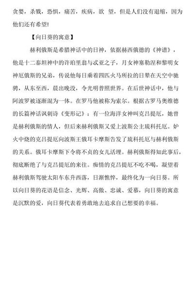 希腊神话有趣简短故事（希腊神话有趣简短故事100字）