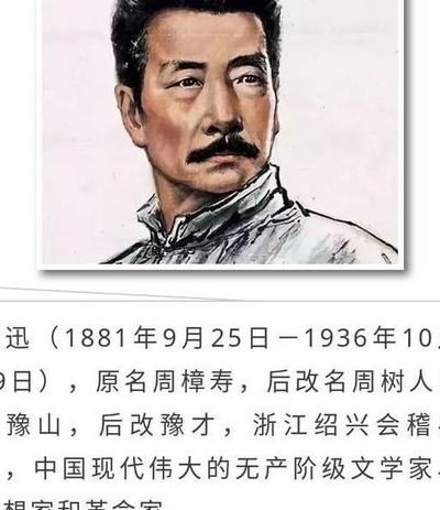 鲁迅的生平简介（鲁迅的生平简介300字左右）