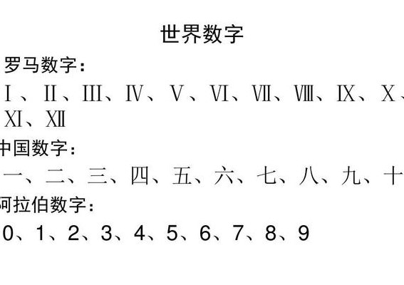 大写阿拉伯数字1到10（大写阿拉伯数字1到10元）