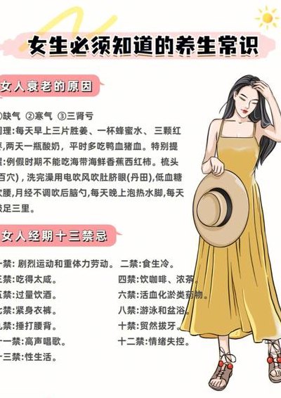 女人养生之道（女人养生口诀）
