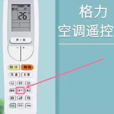 空调换气开什么模式（除湿和送风哪个是换气）