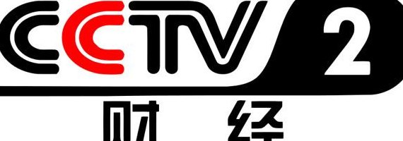 中央二台（中央二台财经频道直播）