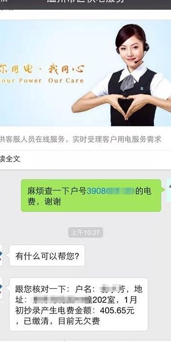 95598电费户号查询入口（95598电费户号查询入口0011516）