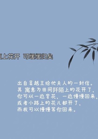女孩说陌上花开的意思（女孩说陌上花开的意思怎么回答）