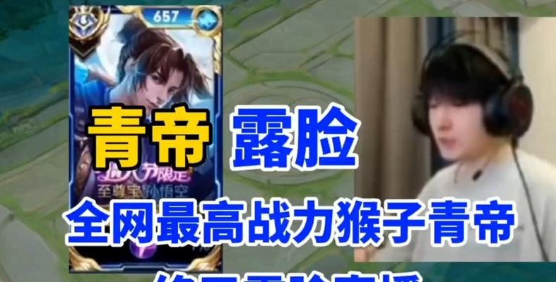 青帝是谁（青帝是谁的外号娱乐圈大佬）