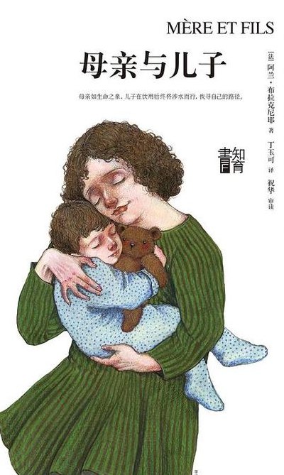 包含儿子与母亲的词条