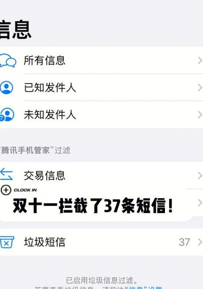 垃圾短信怎么屏蔽短信（如何屏垃圾短信）