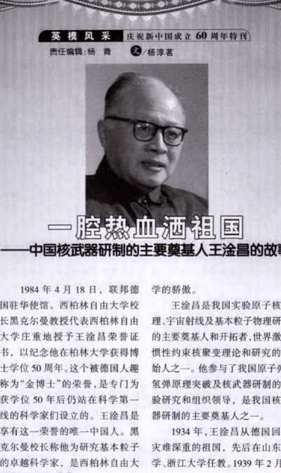 奠基人的意思是什么（奠基人是什么人）