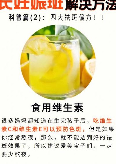 祛斑偏方（祛斑偏方除根）