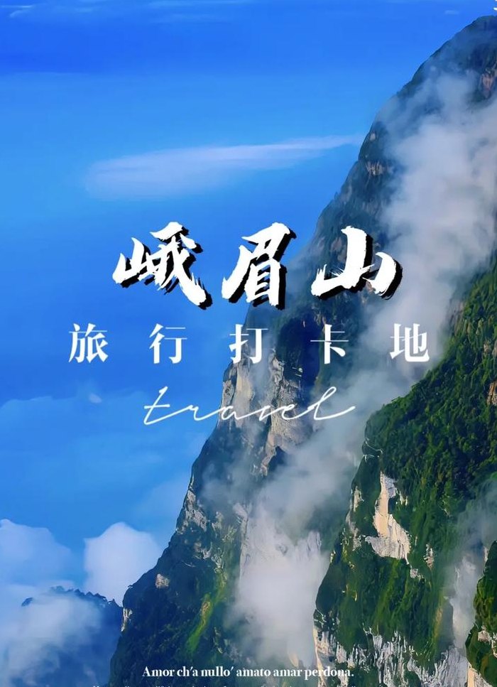 峨眉山在我国哪个省份（峨眉山在我国哪个省份的城市）