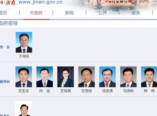 区长和县长哪个大（一个市的领导排位顺序）