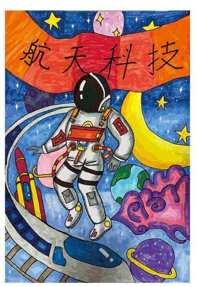 科学幻想画一等奖（科学幻想画一等奖 获奖）