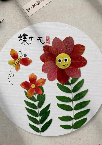 树叶创意画（树叶创意画教案）