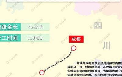 成都到雅安（成都到雅安的高铁）