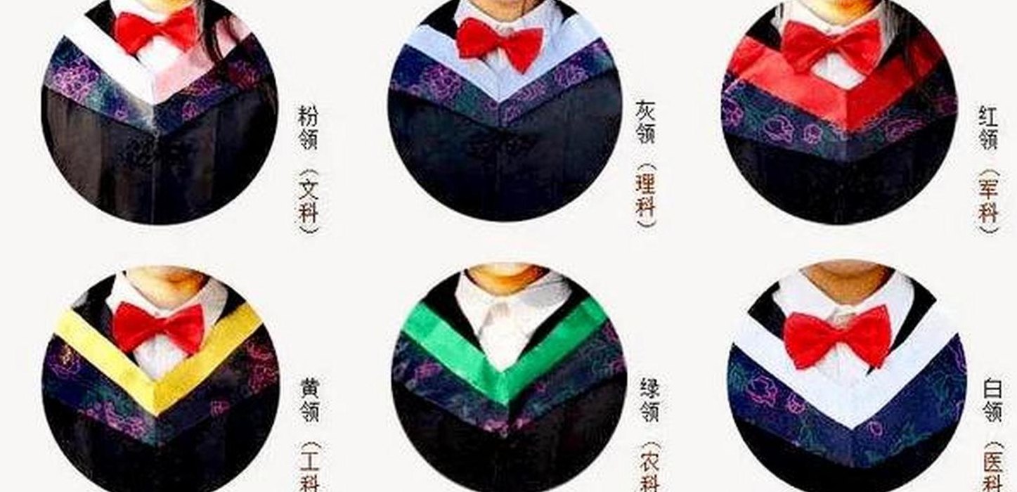 学士服颜色（学士服颜色代表的意义）