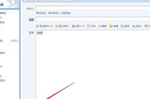 如何发邮件（如何发邮件的详细步骤）