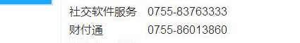 腾讯投诉电话人工台（腾讯投诉电话人工台400）