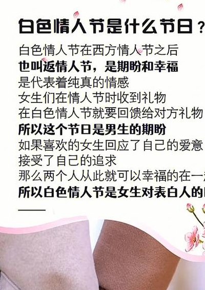 314情人节（314情人节的来历）