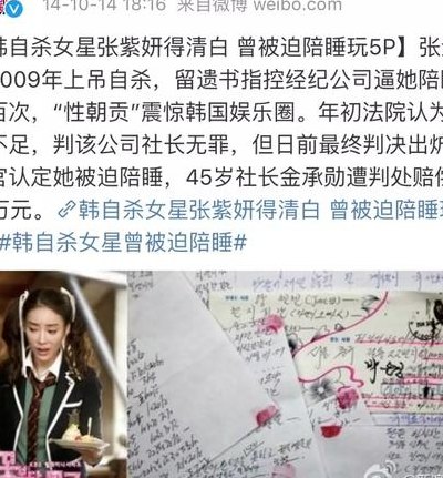 娱乐圈潜规则图片的简单介绍