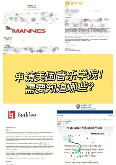 伯克利音乐学院怎么考（伯克利音乐学院考雅思还是托福）