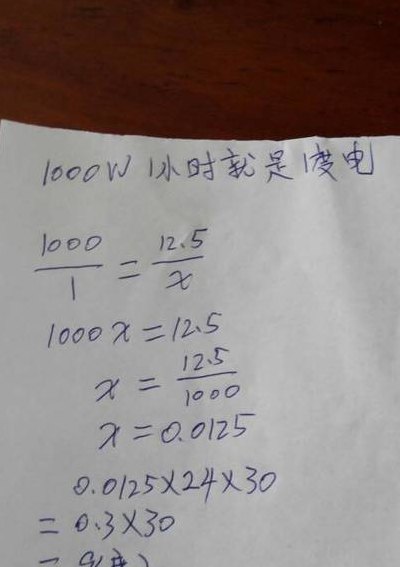 一瓦等于多少度（每小时一瓦等于多少度）